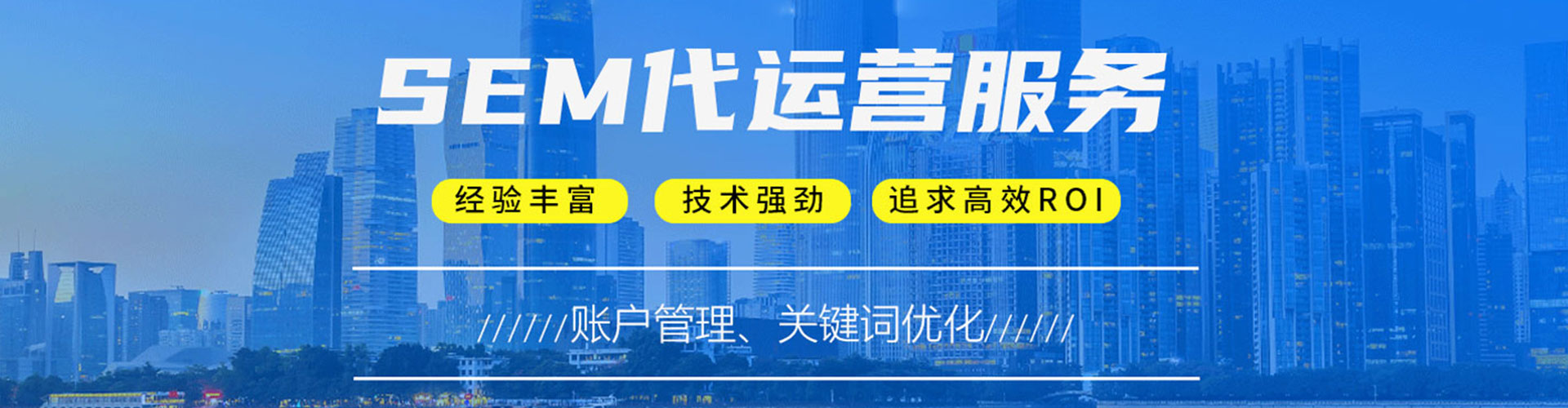 虎林sem竞价